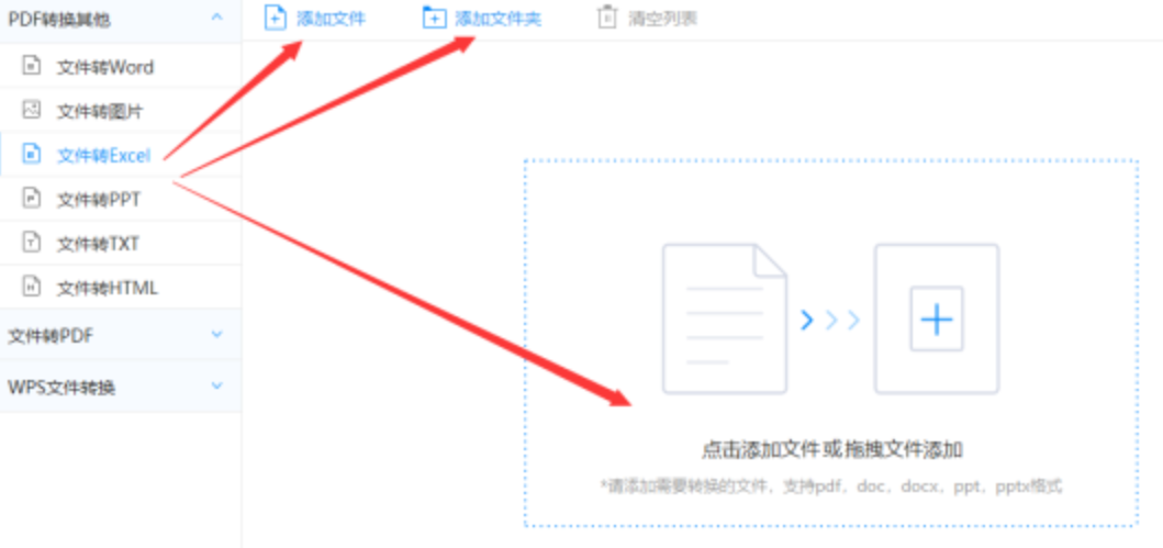 十大网投平台大全安卓版使用讲解 - 选择文件格式